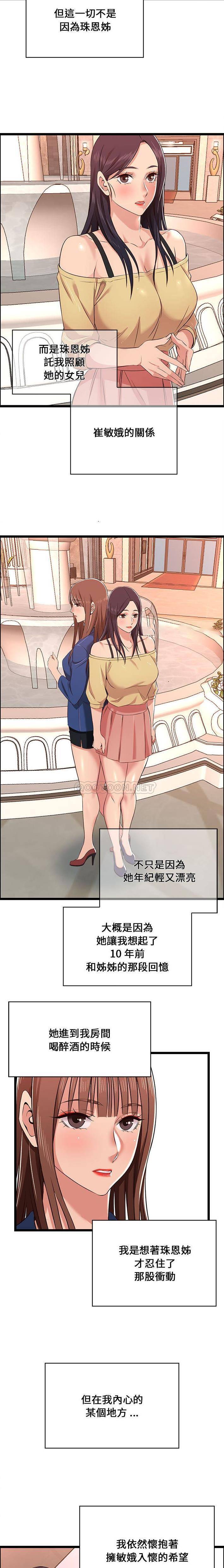 [韩国漫画] 蚂蚁地狱 爱情,女学生,不伦#[16P]-12