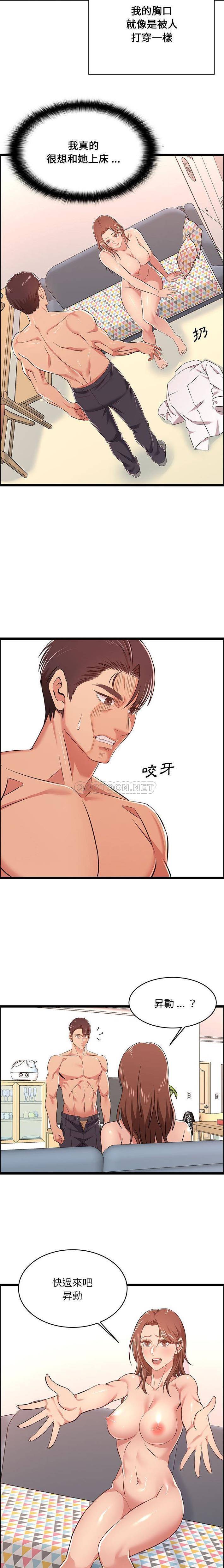 [韩国漫画] 蚂蚁地狱 爱情,女学生,不伦#[16P]-14