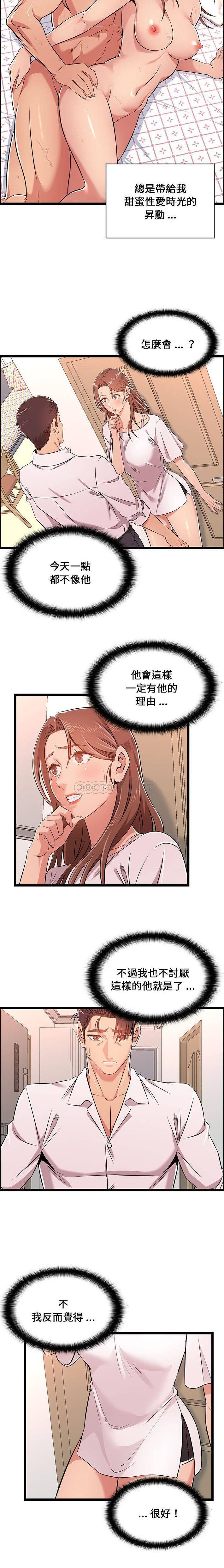 [韩国漫画] 蚂蚁地狱 爱情,女学生,不伦#[16P]-4