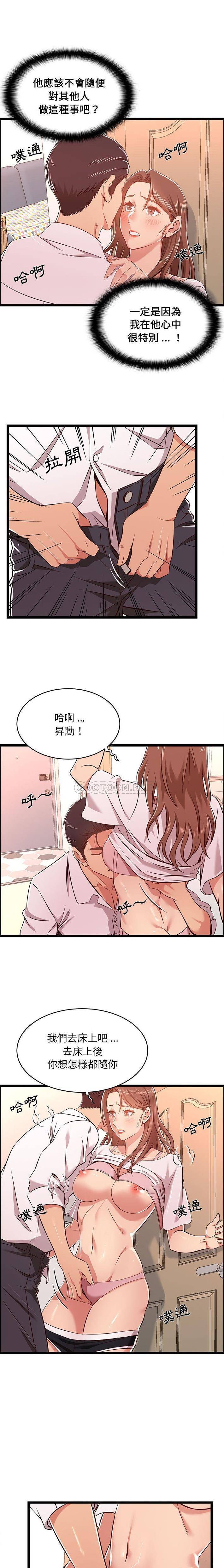 [韩国漫画] 蚂蚁地狱 爱情,女学生,不伦#[16P]-6