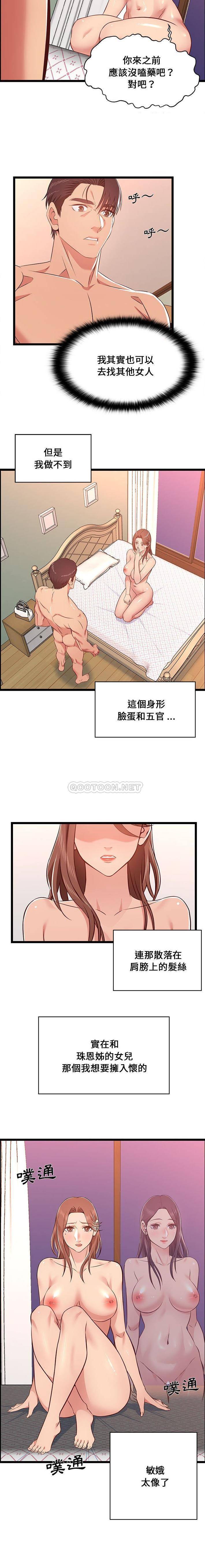 [韩国漫画] 蚂蚁地狱 爱情,女学生,不伦#[16P]-12
