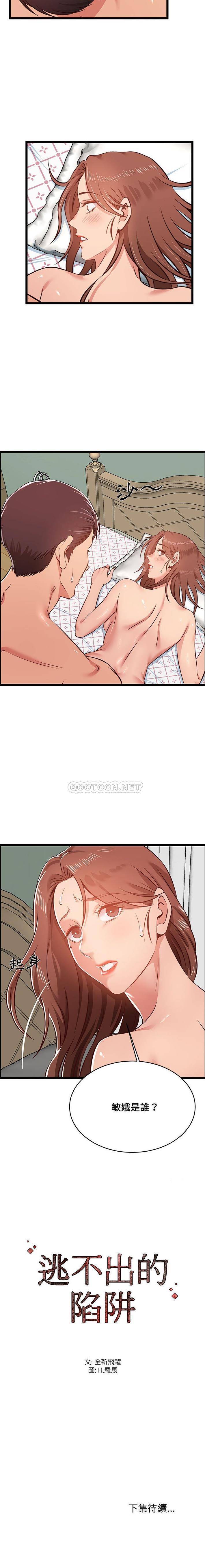 [韩国漫画] 蚂蚁地狱 爱情,女学生,不伦#[16P]-16
