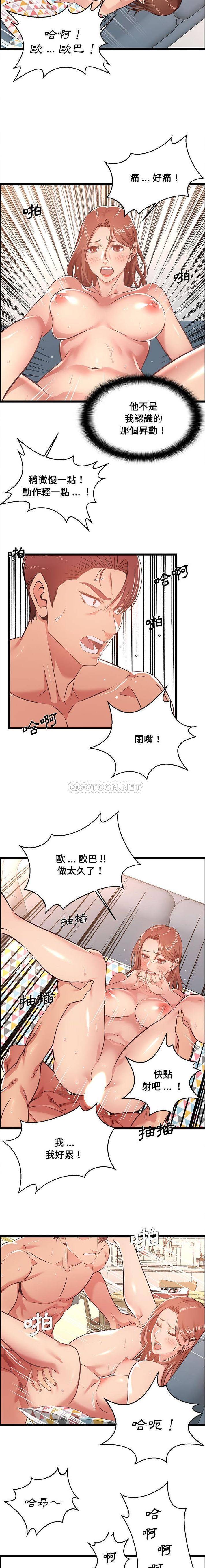 [韩国漫画] 蚂蚁地狱 爱情,女学生,不伦#[16P]-2