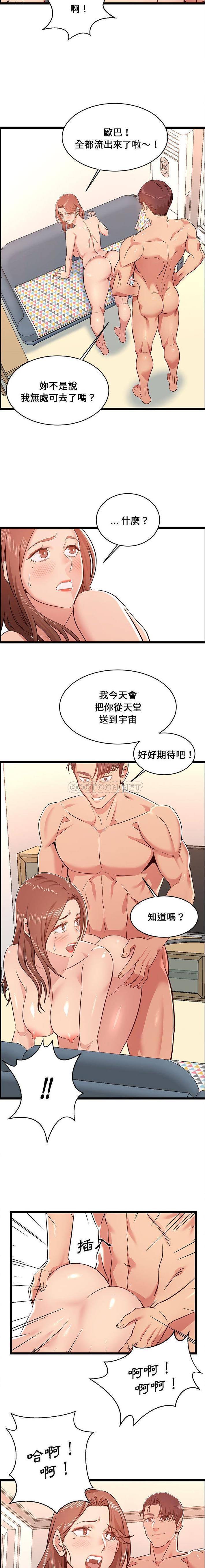 [韩国漫画] 蚂蚁地狱 爱情,女学生,不伦#[16P]-6