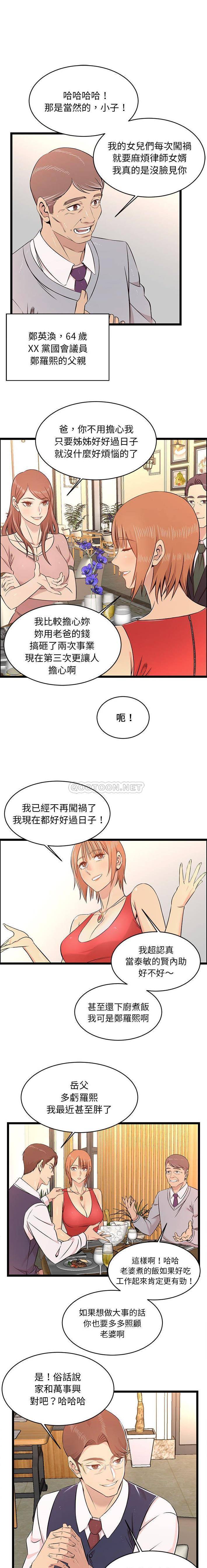 [韩国漫画] 蚂蚁地狱 爱情,女学生,不伦#[16P]-10