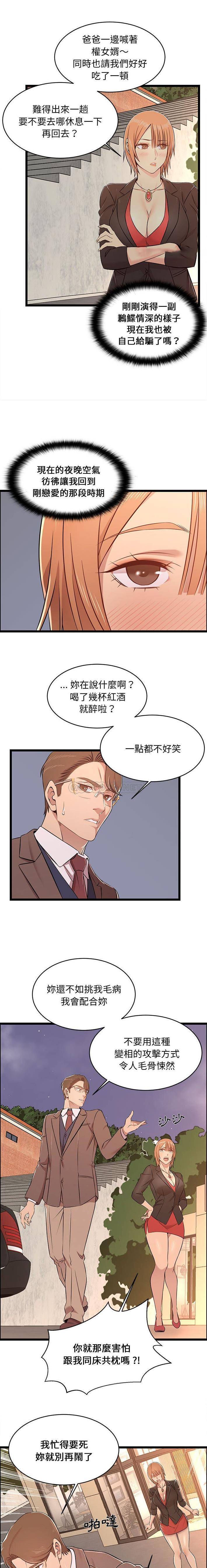 [韩国漫画] 蚂蚁地狱 爱情,女学生,不伦#[16P]-12