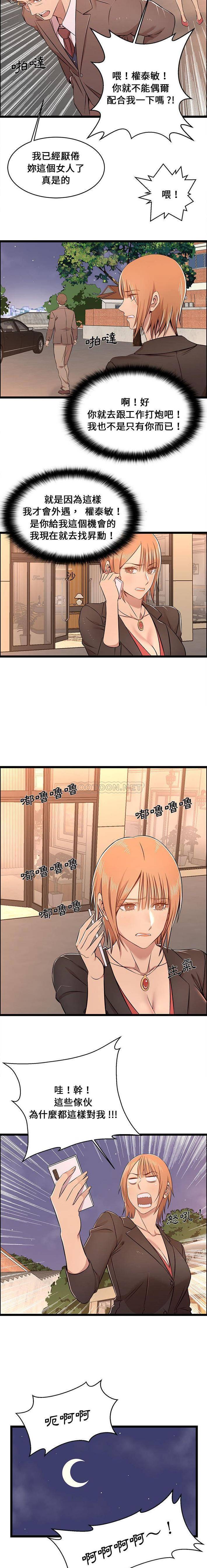[韩国漫画] 蚂蚁地狱 爱情,女学生,不伦#[16P]-13