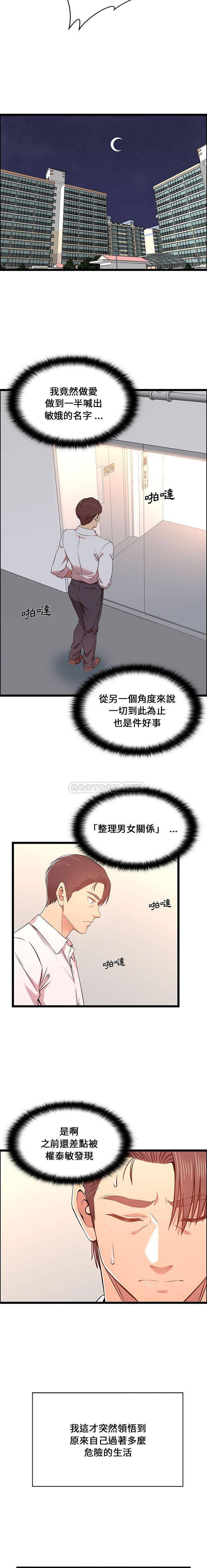 [韩国漫画] 蚂蚁地狱 爱情,女学生,不伦#[16P]-14