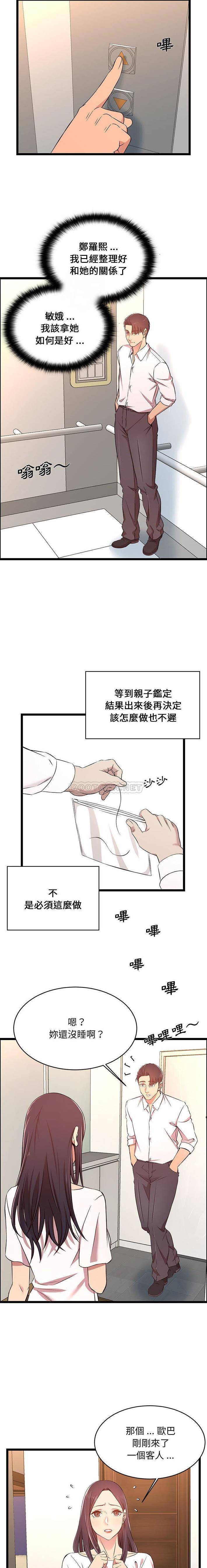 [韩国漫画] 蚂蚁地狱 爱情,女学生,不伦#[16P]-15