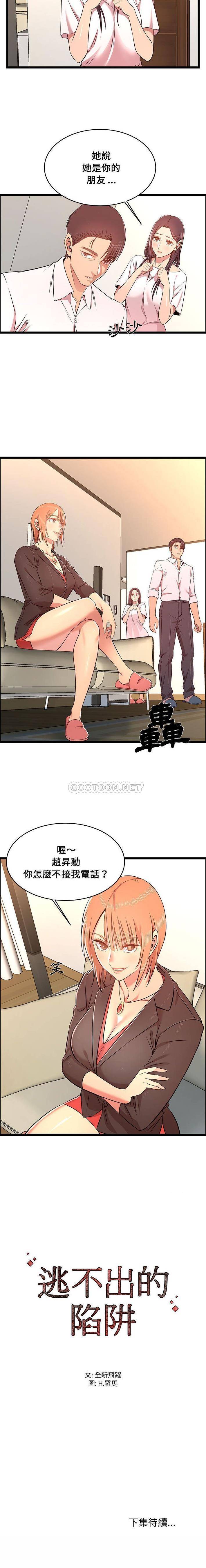 [韩国漫画] 蚂蚁地狱 爱情,女学生,不伦#[16P]-16