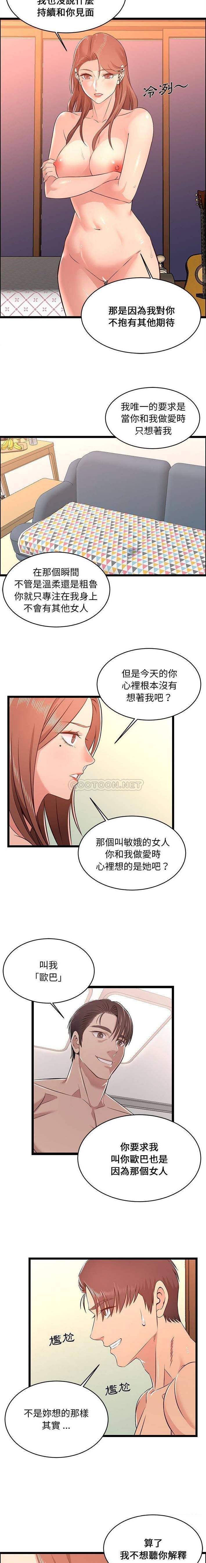 [韩国漫画] 蚂蚁地狱 爱情,女学生,不伦#[16P]-3