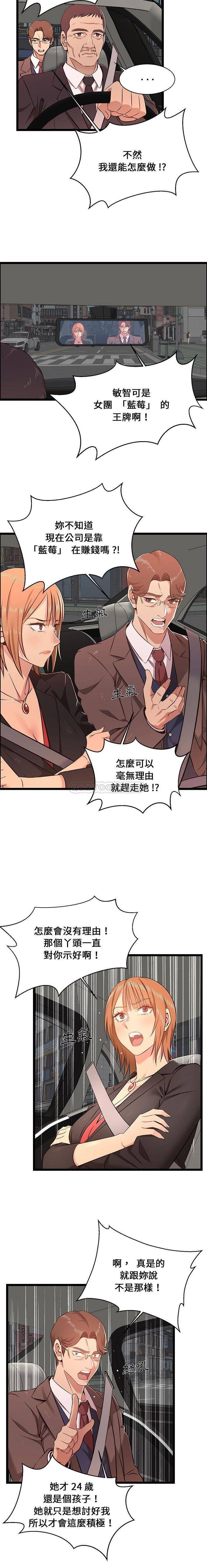 [韩国漫画] 蚂蚁地狱 爱情,女学生,不伦#[16P]-5