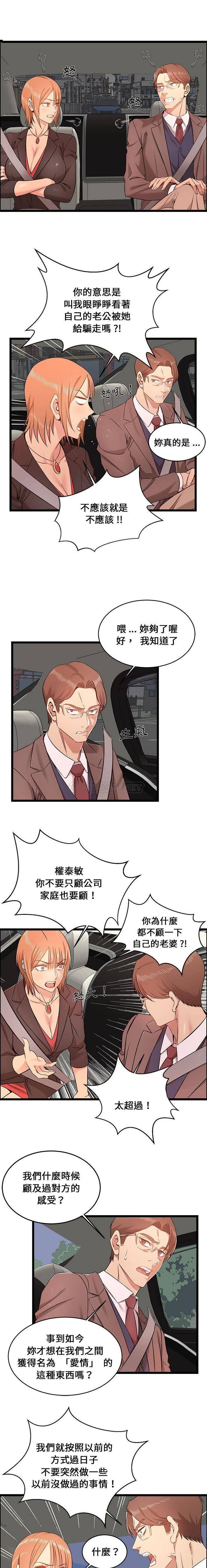 [韩国漫画] 蚂蚁地狱 爱情,女学生,不伦#[16P]-6