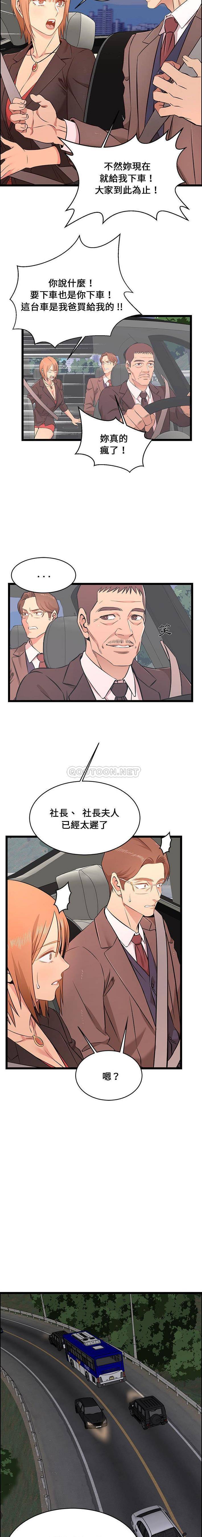 [韩国漫画] 蚂蚁地狱 爱情,女学生,不伦#[16P]-7