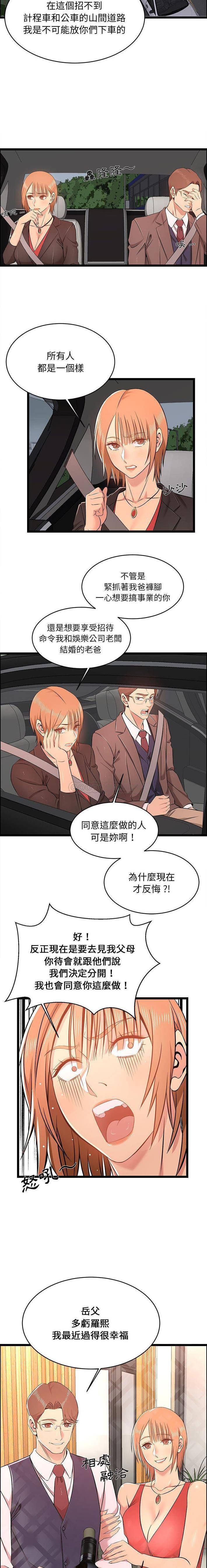 [韩国漫画] 蚂蚁地狱 爱情,女学生,不伦#[16P]-8