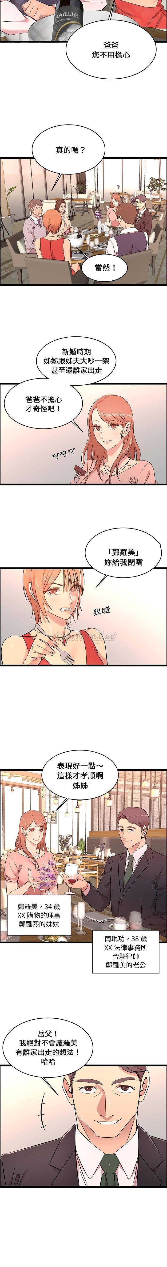 [韩国漫画] 蚂蚁地狱 爱情,女学生,不伦#[16P]-9