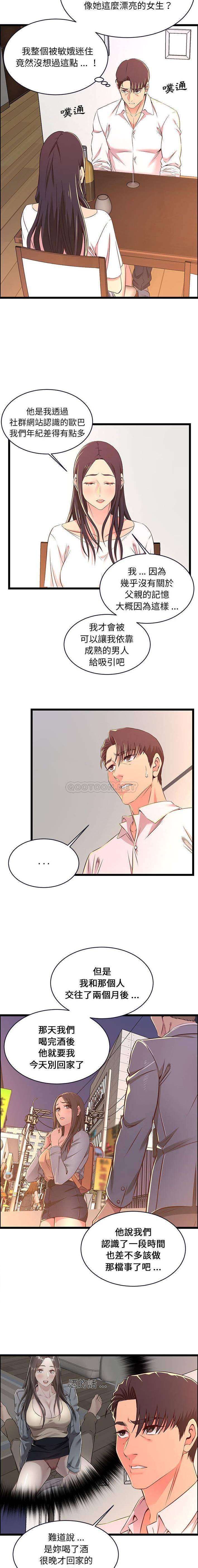 [韩国漫画] 蚂蚁地狱 爱情,女学生,不伦#[16P]-10