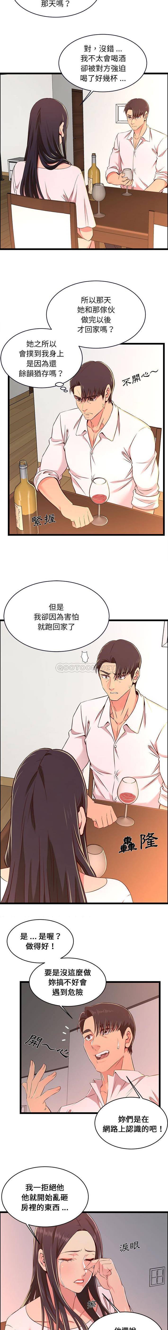 [韩国漫画] 蚂蚁地狱 爱情,女学生,不伦#[16P]-11