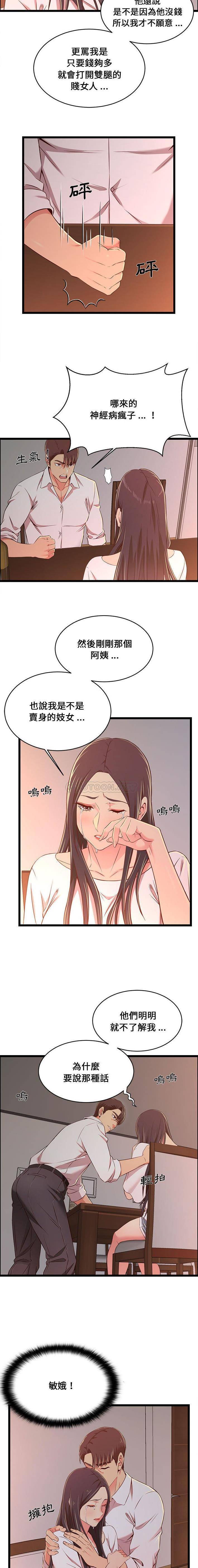 [韩国漫画] 蚂蚁地狱 爱情,女学生,不伦#[16P]-12