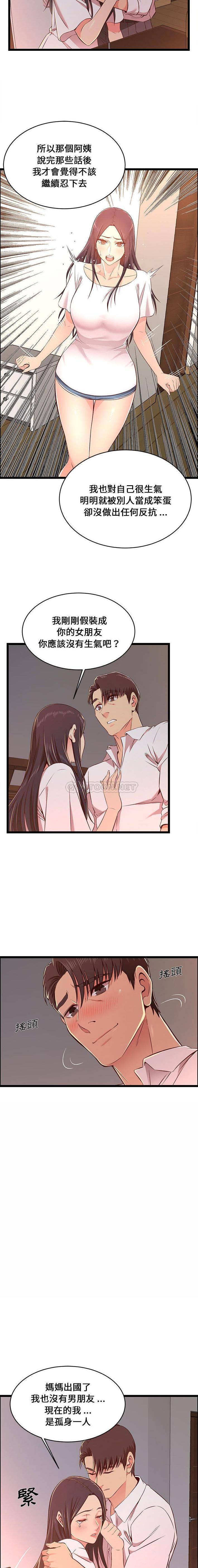 [韩国漫画] 蚂蚁地狱 爱情,女学生,不伦#[16P]-13