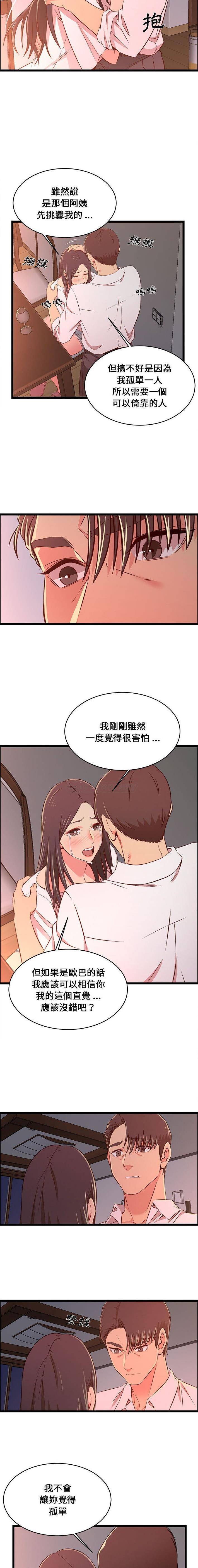 [韩国漫画] 蚂蚁地狱 爱情,女学生,不伦#[16P]-14