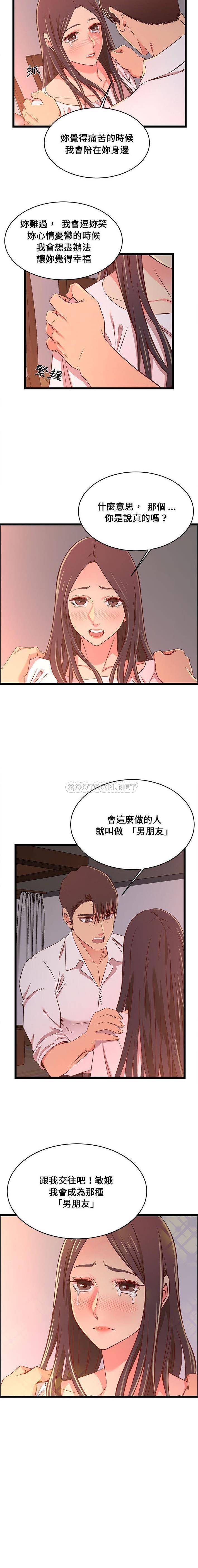 [韩国漫画] 蚂蚁地狱 爱情,女学生,不伦#[16P]-15