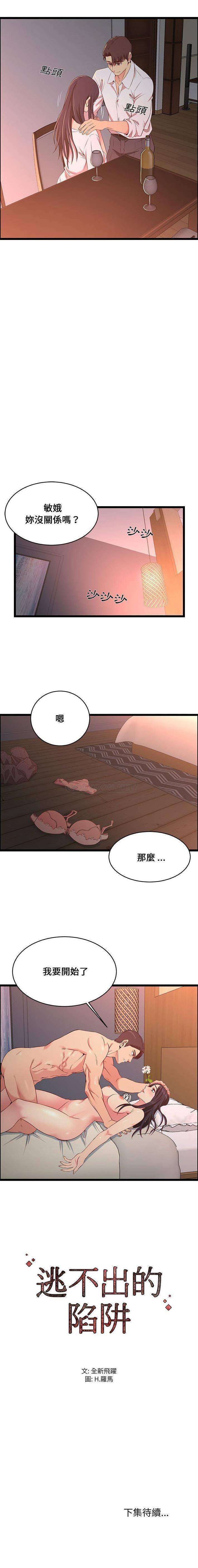 [韩国漫画] 蚂蚁地狱 爱情,女学生,不伦#[16P]-16