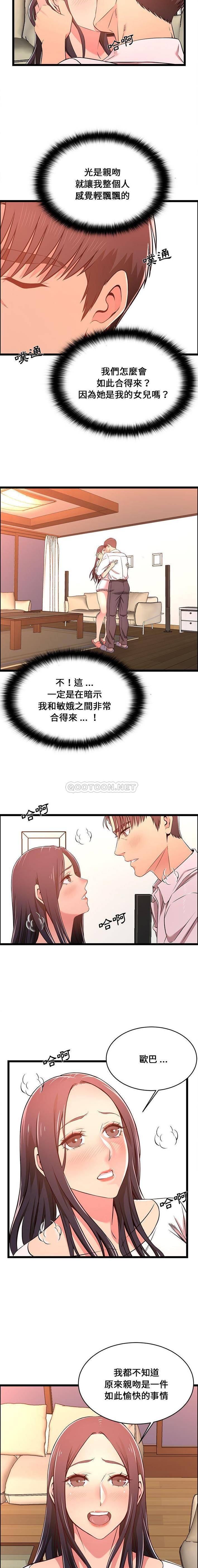 [韩国漫画] 蚂蚁地狱 爱情,女学生,不伦#[16P]-2