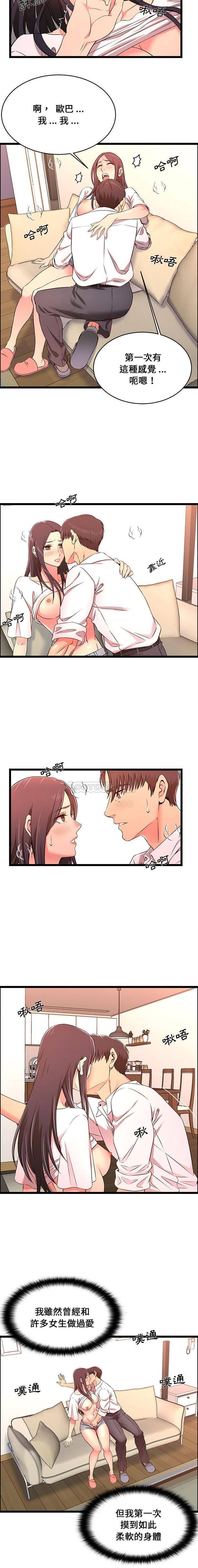 [韩国漫画] 蚂蚁地狱 爱情,女学生,不伦#[16P]-5