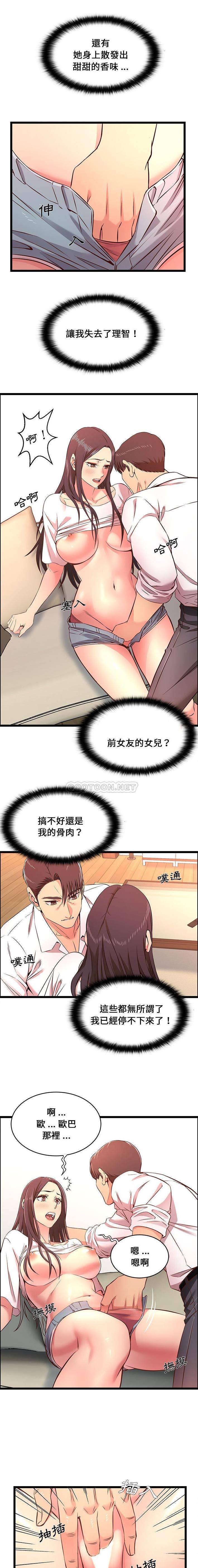 [韩国漫画] 蚂蚁地狱 爱情,女学生,不伦#[16P]-6