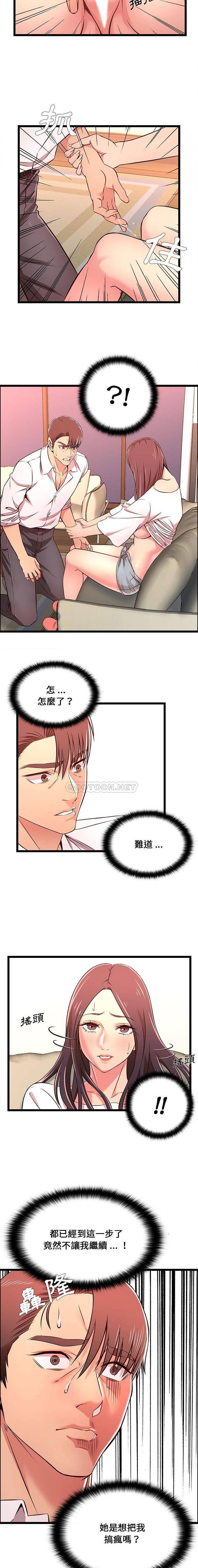 [韩国漫画] 蚂蚁地狱 爱情,女学生,不伦#[16P]-7