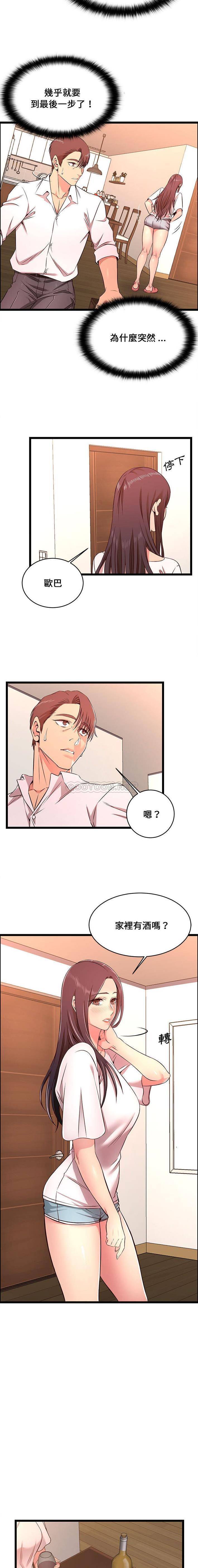 [韩国漫画] 蚂蚁地狱 爱情,女学生,不伦#[16P]-8