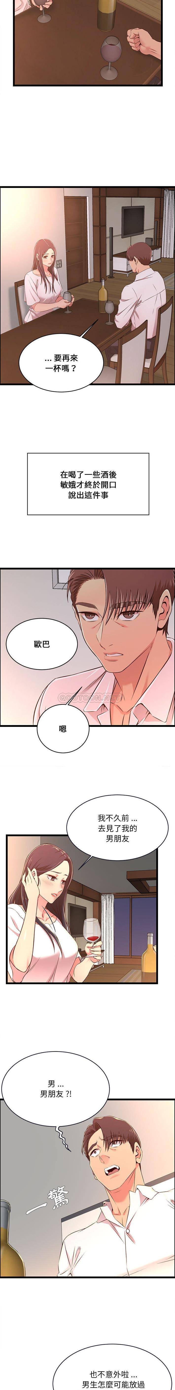 [韩国漫画] 蚂蚁地狱 爱情,女学生,不伦#[16P]-9