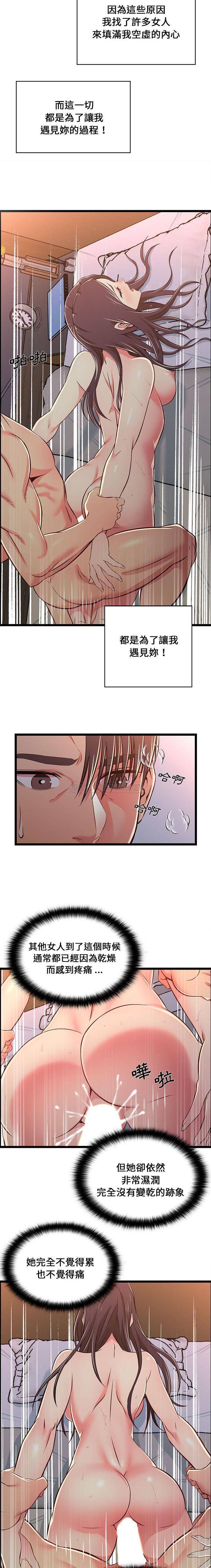 [韩国漫画] 蚂蚁地狱 爱情,女学生,不伦#[16P]-10