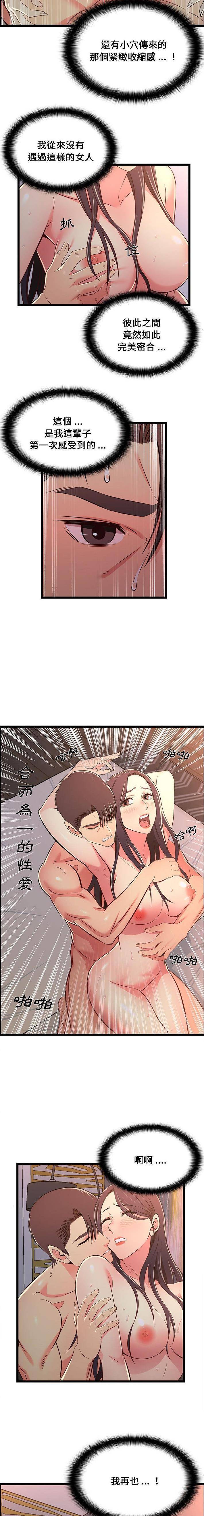 [韩国漫画] 蚂蚁地狱 爱情,女学生,不伦#[16P]-11
