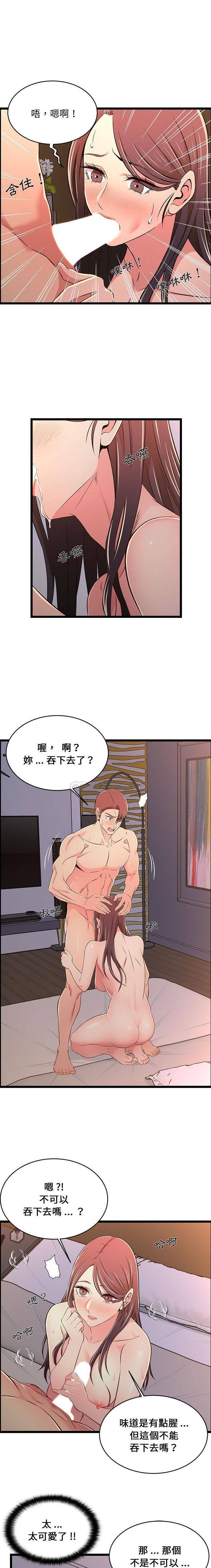 [韩国漫画] 蚂蚁地狱 爱情,女学生,不伦#[16P]-13