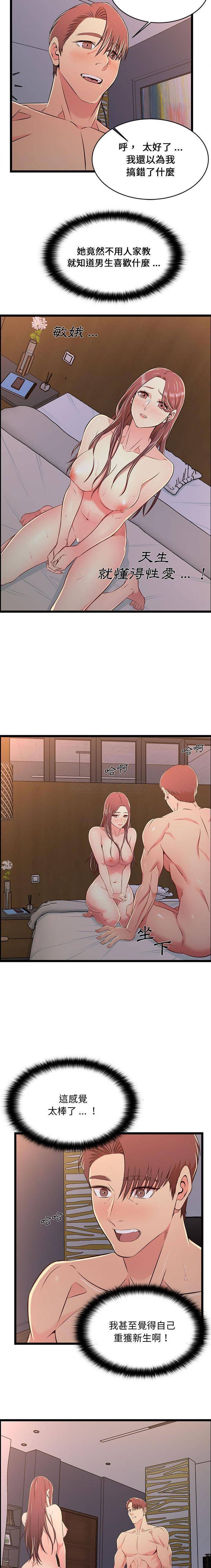 [韩国漫画] 蚂蚁地狱 爱情,女学生,不伦#[16P]-14