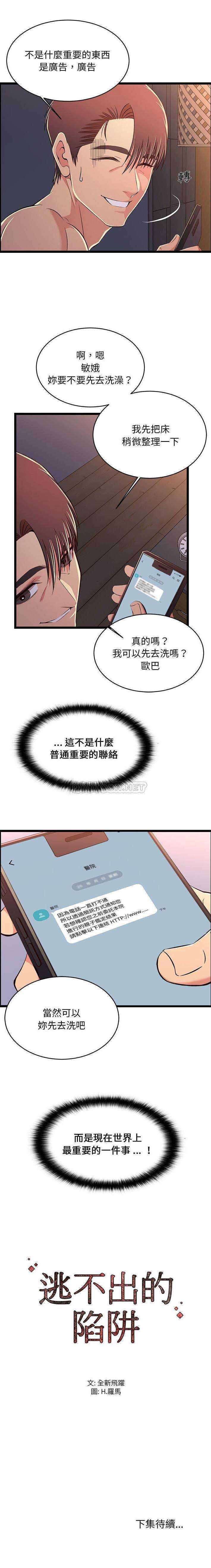 [韩国漫画] 蚂蚁地狱 爱情,女学生,不伦#[16P]-16