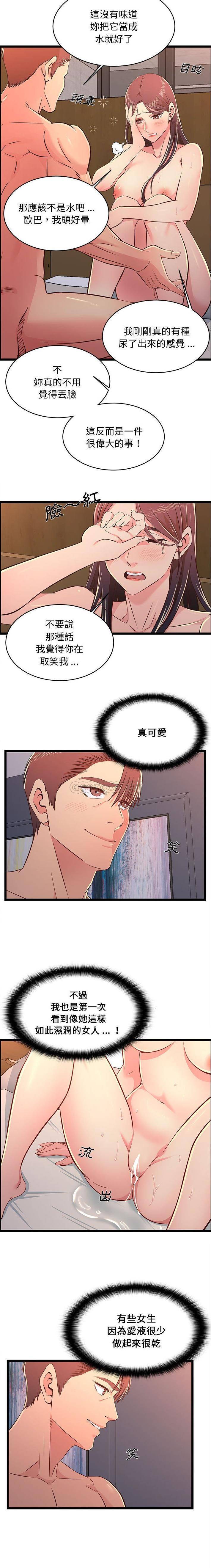 [韩国漫画] 蚂蚁地狱 爱情,女学生,不伦#[16P]-2