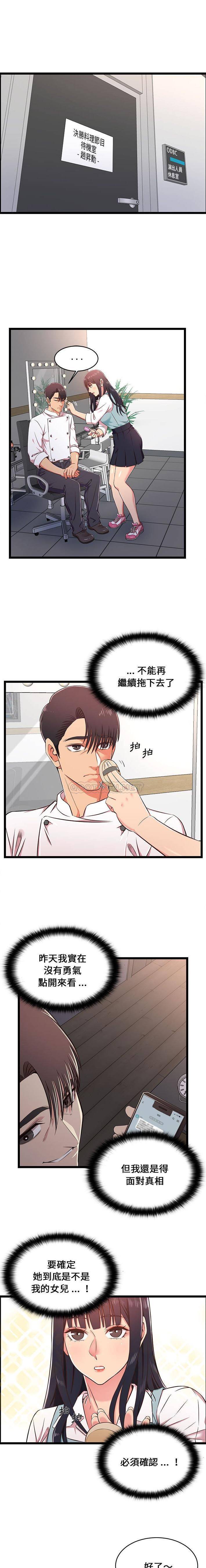 [韩国漫画] 蚂蚁地狱 爱情,女学生,不伦#[16P]-1