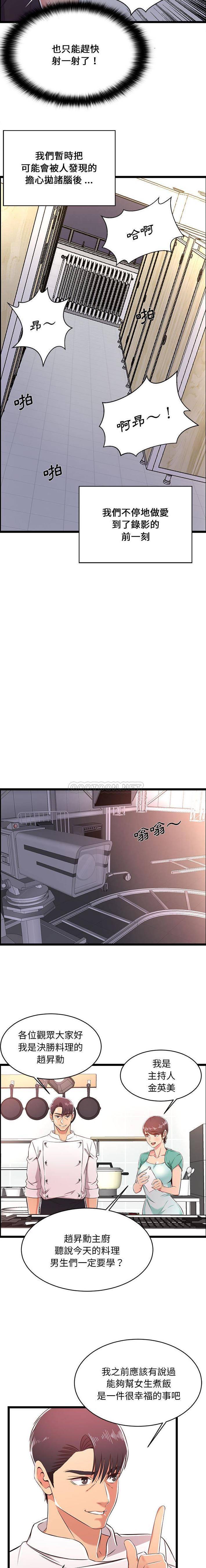 [韩国漫画] 蚂蚁地狱 爱情,女学生,不伦#[16P]-11