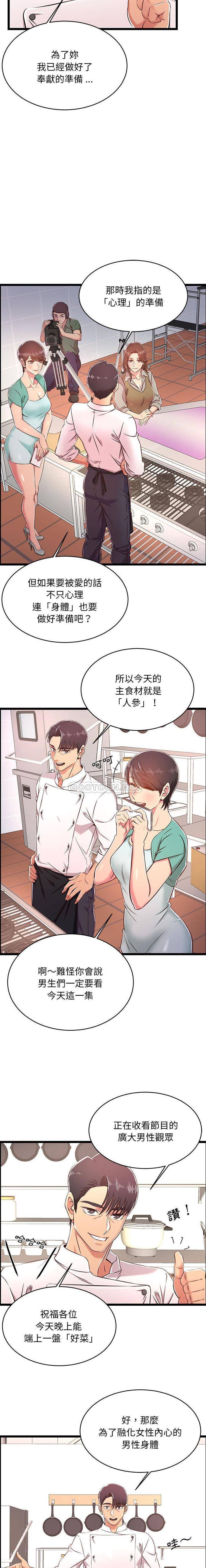 [韩国漫画] 蚂蚁地狱 爱情,女学生,不伦#[16P]-12