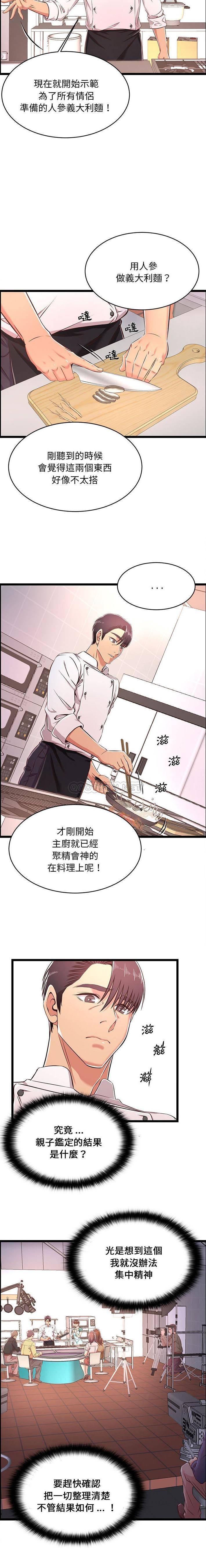 [韩国漫画] 蚂蚁地狱 爱情,女学生,不伦#[16P]-13