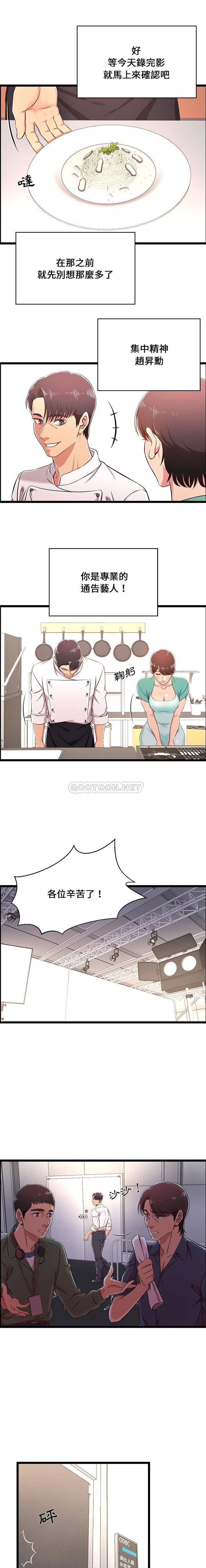[韩国漫画] 蚂蚁地狱 爱情,女学生,不伦#[16P]-14