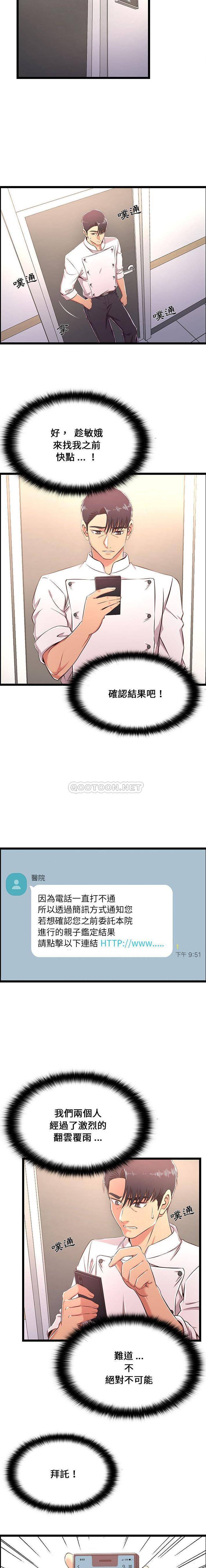 [韩国漫画] 蚂蚁地狱 爱情,女学生,不伦#[16P]-15