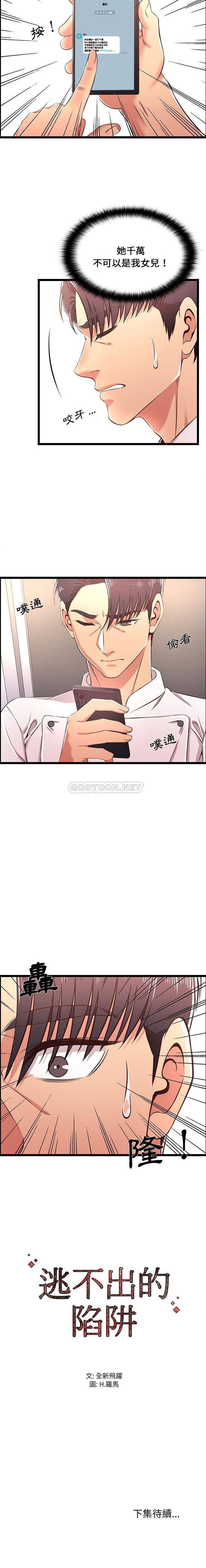 [韩国漫画] 蚂蚁地狱 爱情,女学生,不伦#[16P]-16