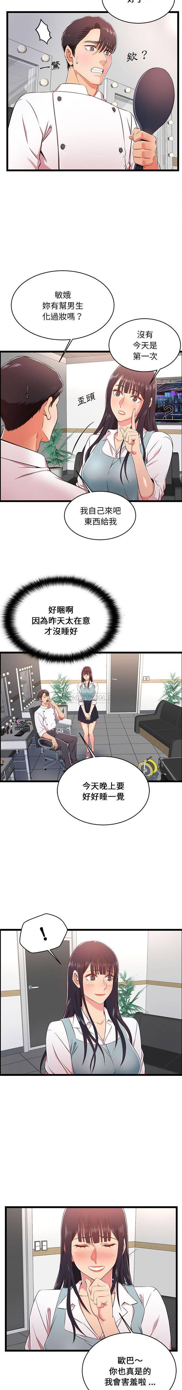 [韩国漫画] 蚂蚁地狱 爱情,女学生,不伦#[16P]-2