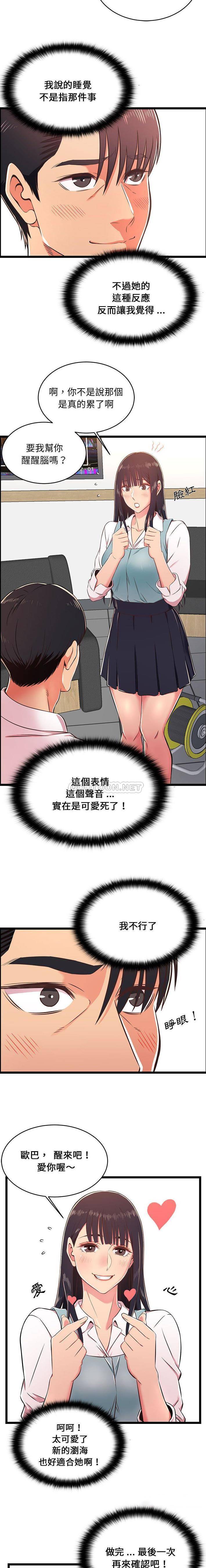 [韩国漫画] 蚂蚁地狱 爱情,女学生,不伦#[16P]-3