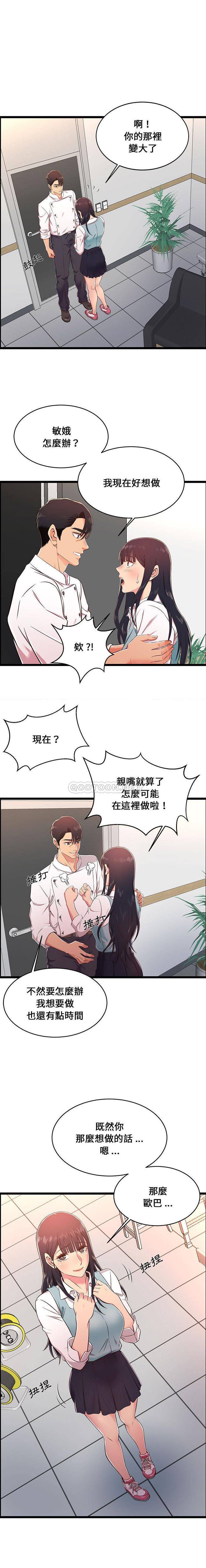 [韩国漫画] 蚂蚁地狱 爱情,女学生,不伦#[16P]-5