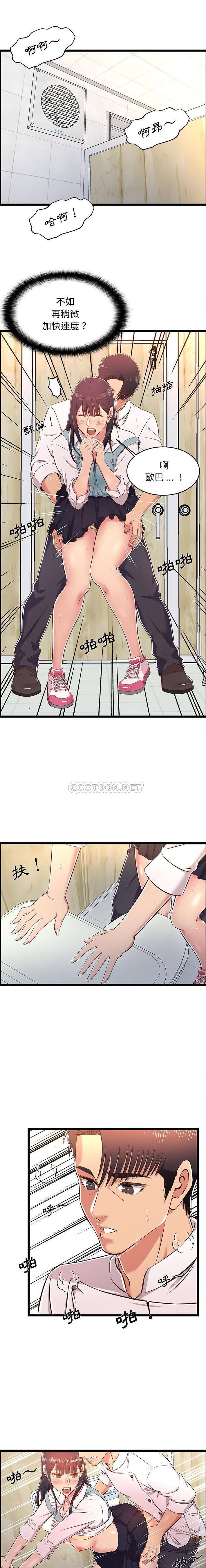 [韩国漫画] 蚂蚁地狱 爱情,女学生,不伦#[16P]-9